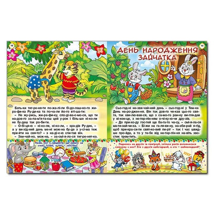 A large book of educational tales / Велика книга повчальних казок Ю. Карпенко 9786175367117-3