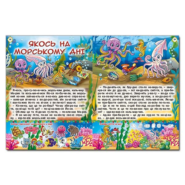 A large book of educational tales / Велика книга повчальних казок Ю. Карпенко 9786175367117-4