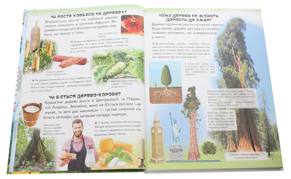 A large children's encyclopedia in questions and answers / Велика дитяча енциклопедія у запитаннях і відповідях Юлия Печерских, Наталия Бершова, Анна Логвинкова 978-966-947-975-4-4