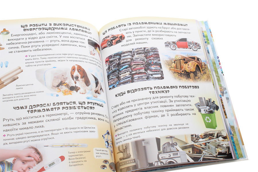 A large children's encyclopedia in questions and answers / Велика дитяча енциклопедія у запитаннях і відповідях Юлия Печерских, Наталия Бершова, Анна Логвинкова 978-966-947-975-4-5