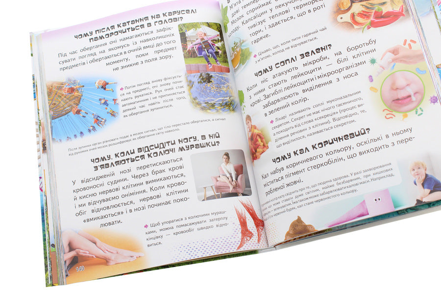 A large children's encyclopedia in questions and answers / Велика дитяча енциклопедія у запитаннях і відповідях Юлия Печерских, Наталия Бершова, Анна Логвинкова 978-966-947-975-4-6
