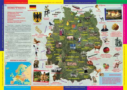 A large illustrated atlas of the world / Великий ілюстрований атлас Світу  978-966-936-256-8-3
