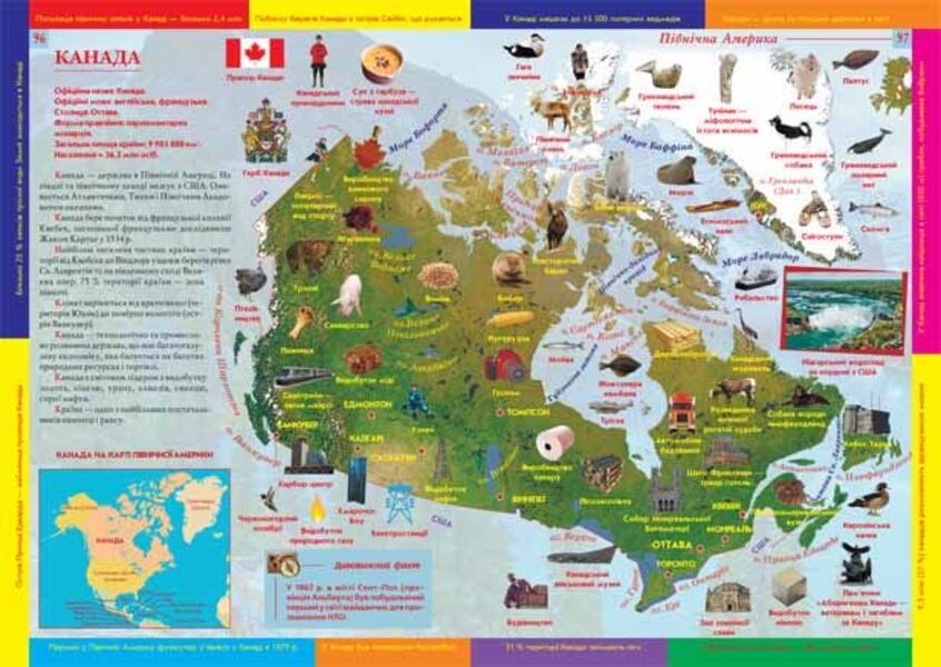 A large illustrated atlas of the world / Великий ілюстрований атлас Світу  978-966-936-256-8-4