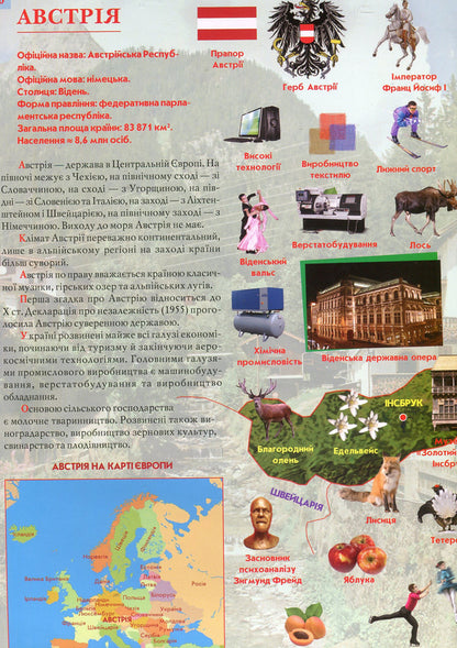 A large illustrated atlas of the world / Великий ілюстрований атлас Світу  978-966-936-256-8-5