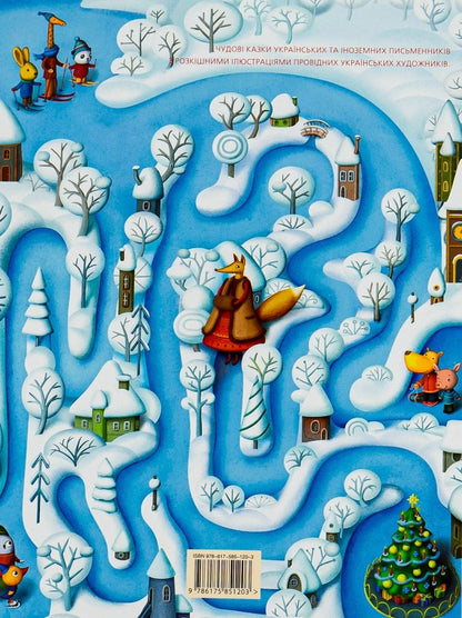 A large illustrated book of fairy tales / Велика ілюстрована книга казок  978-617-585-120-3-3