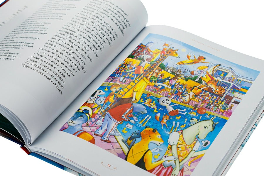 A large illustrated book of fairy tales / Велика ілюстрована книга казок  978-617-585-120-3-5
