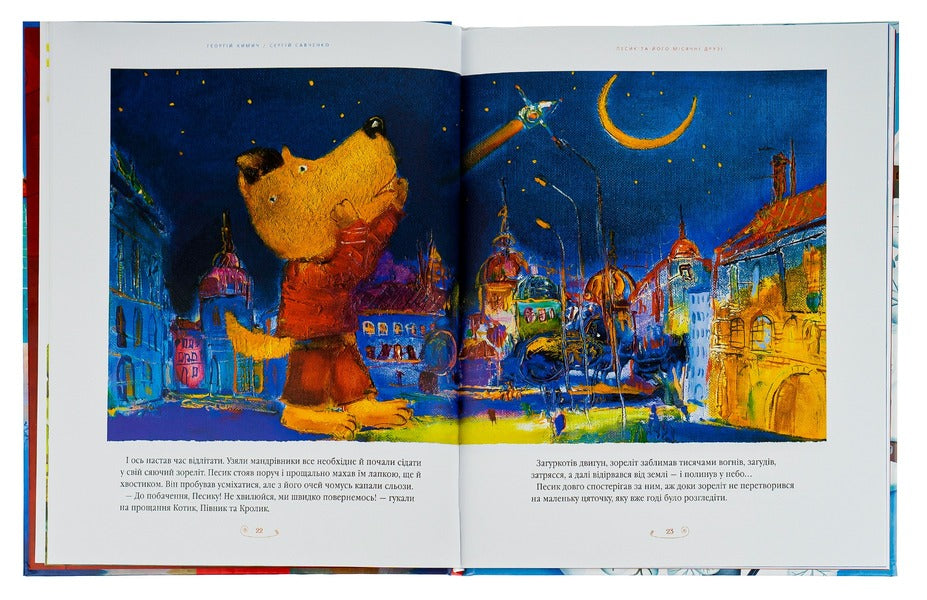A large illustrated book of fairy tales / Велика ілюстрована книга казок  978-617-585-120-3-6