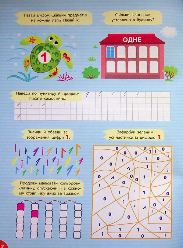 A large simulator for preparing for school. Mathematics / Великий тренажер із підготовки до школи. Математика Светлана Силич 978-617-544-528-0-4