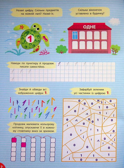 A large simulator for preparing for school. Mathematics / Великий тренажер із підготовки до школи. Математика Светлана Силич 978-617-544-528-0-4