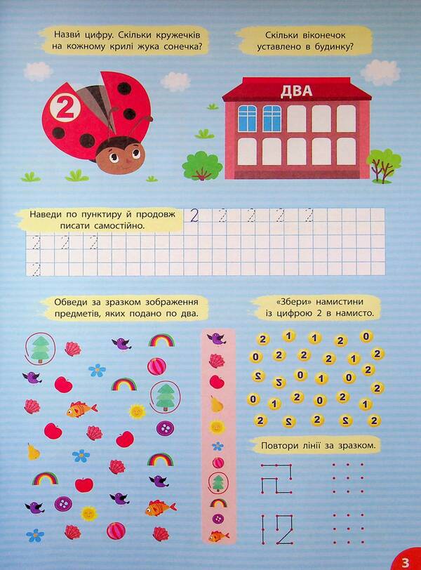 A large simulator for preparing for school. Mathematics / Великий тренажер із підготовки до школи. Математика Светлана Силич 978-617-544-528-0-5