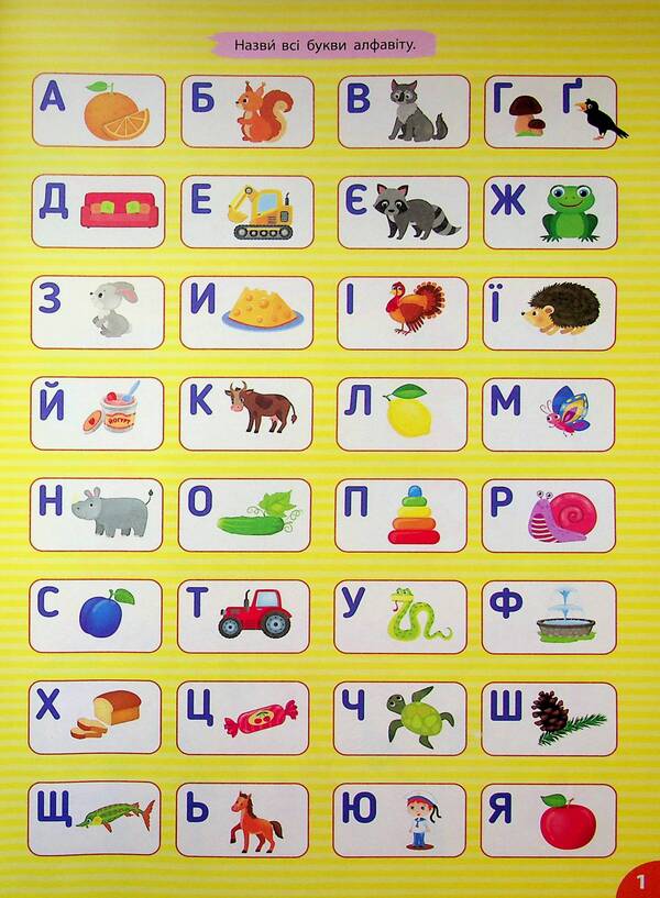 A large simulator for preparing for school. Reading / Великий тренажер із підготовки до школи. Читання Светлана Силич 978-617-544-530-3-3