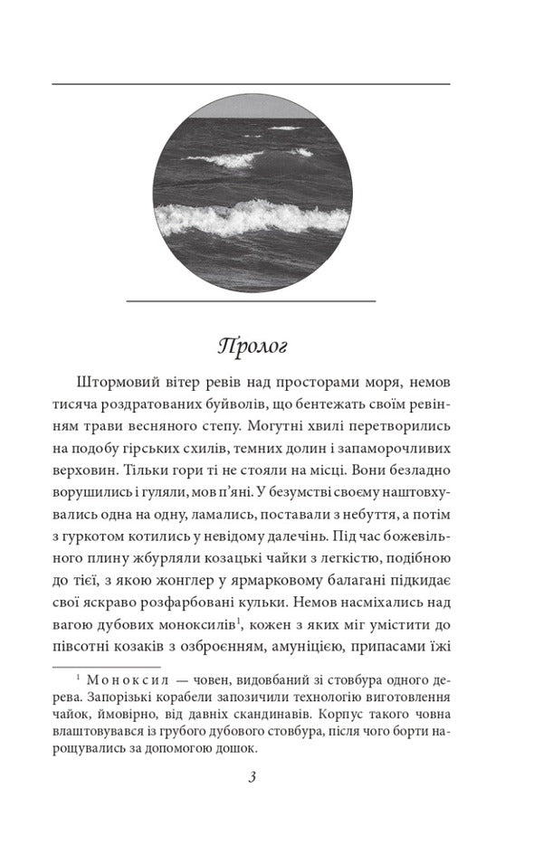 A letter from the Vatican. Notes Semena Pylivoda / Лист з Ватикану. Нотатки Семена Паливоди Юрий Сорока 978-966-03-9797-2-3