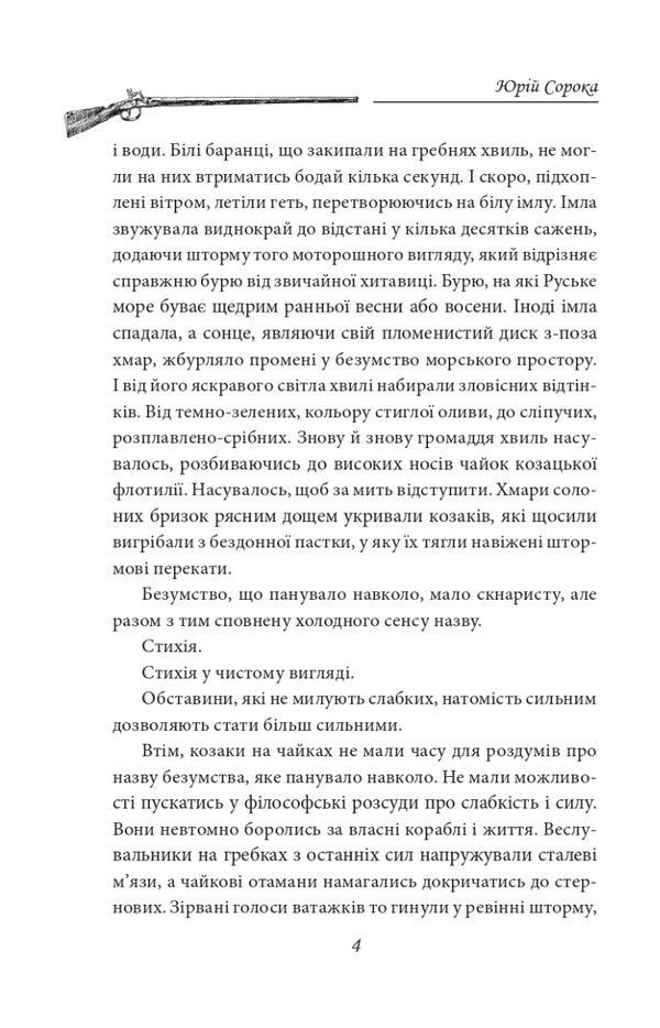 A letter from the Vatican. Notes Semena Pylivoda / Лист з Ватикану. Нотатки Семена Паливоди Юрий Сорока 978-966-03-9797-2-4