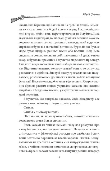 A letter from the Vatican. Notes Semena Pylivoda / Лист з Ватикану. Нотатки Семена Паливоди Юрий Сорока 978-966-03-9797-2-4