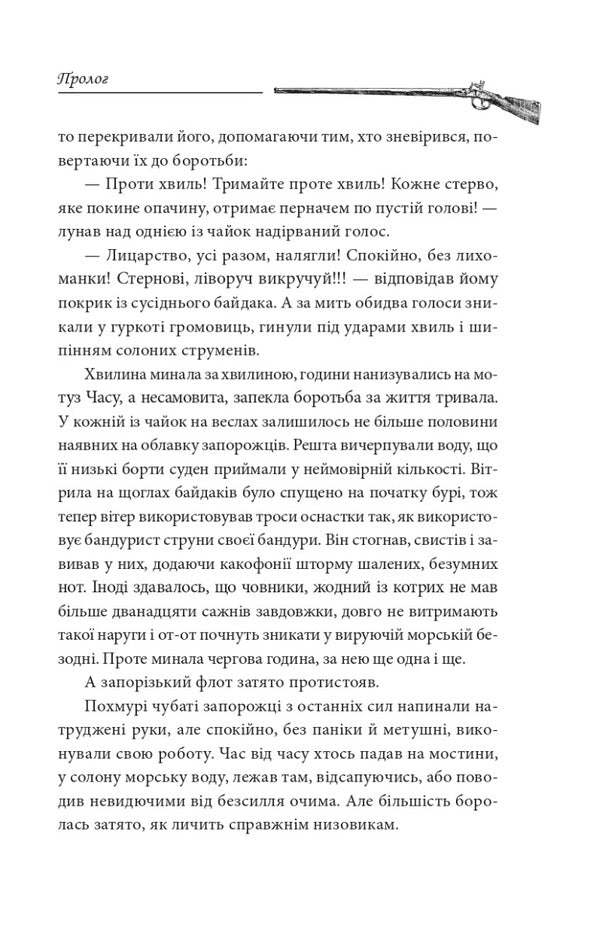 A letter from the Vatican. Notes Semena Pylivoda / Лист з Ватикану. Нотатки Семена Паливоди Юрий Сорока 978-966-03-9797-2-5