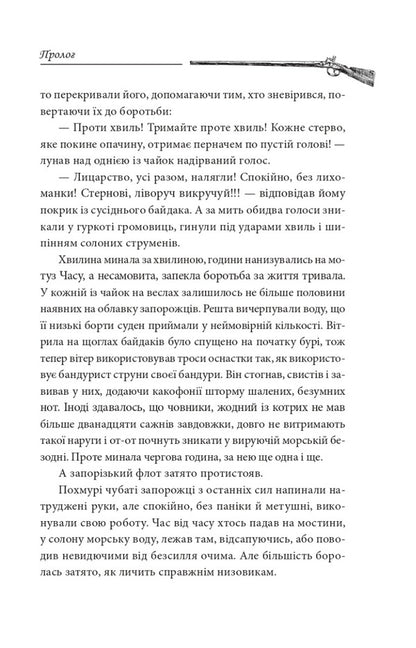 A letter from the Vatican. Notes Semena Pylivoda / Лист з Ватикану. Нотатки Семена Паливоди Юрий Сорока 978-966-03-9797-2-5
