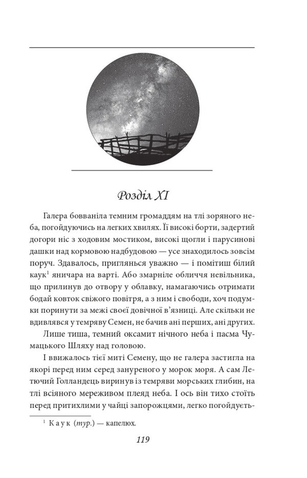 A letter from the Vatican. Notes Semena Pylivoda / Лист з Ватикану. Нотатки Семена Паливоди Юрий Сорока 978-966-03-9797-2-6