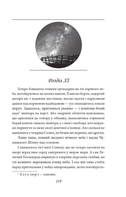 A letter from the Vatican. Notes Semena Pylivoda / Лист з Ватикану. Нотатки Семена Паливоди Юрий Сорока 978-966-03-9797-2-6