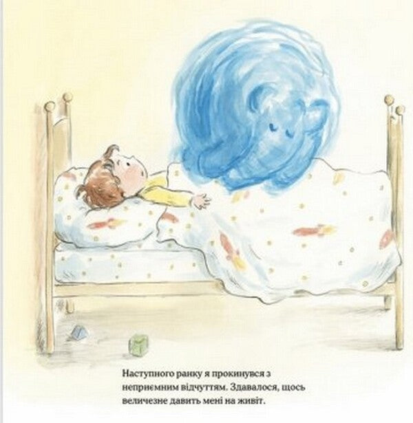 A lie as big as an elephant / Велика, як слон, брехня Тьерри Робберехт 978-617-95048-9-1-6
