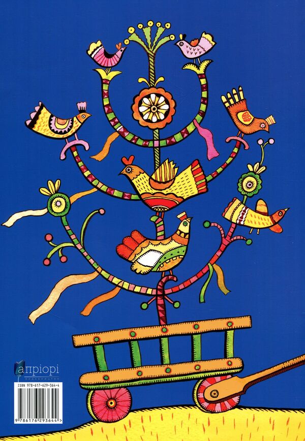 A little bird flew in / Прилетіла пташечка Оксана Кротюк 978-617-629-364-4-2