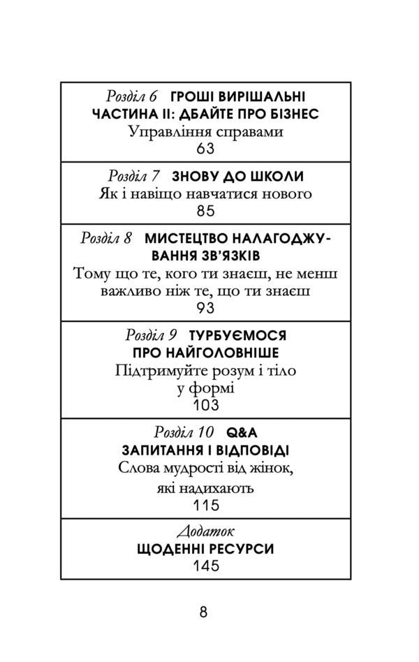 A little black book / Маленька чорна книжечка Отега Увагба 978-617-7936-07-6-6