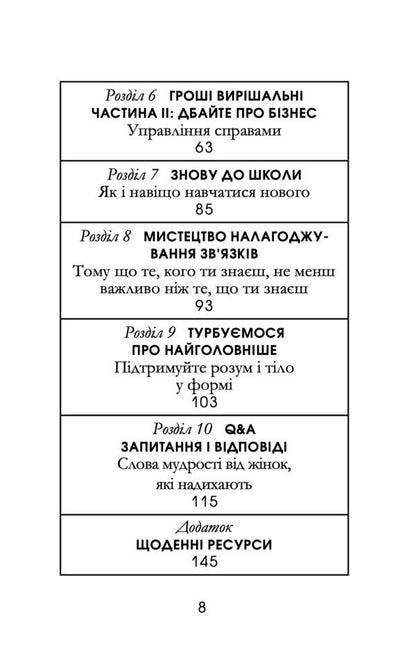 A little black book / Маленька чорна книжечка Отега Увагба 978-617-7936-07-6-6