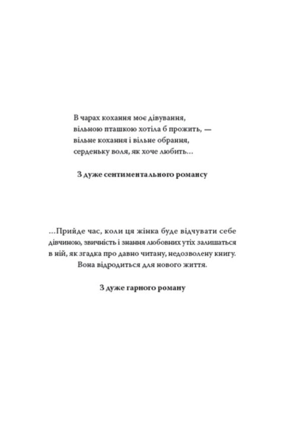 A little drama. An untitled story / Невеличка драма. Повість без назви Валерьян Пидмогильный 978-088-0008-85-3-5