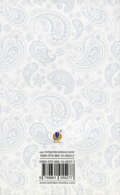 A little drama. An untitled story / Невеличка драма. Повість без назви Валерьян Пидмогильный 978-966-10-5527-7-2