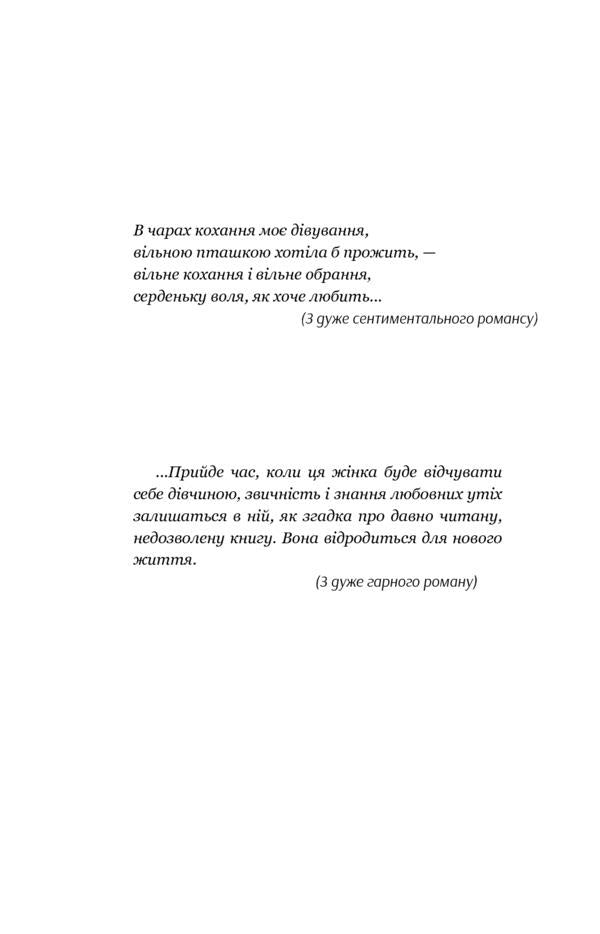 A little drama. An untitled story / Невеличка драма. Повість без назви Валерьян Пидмогильный 978-966-10-5527-7-5