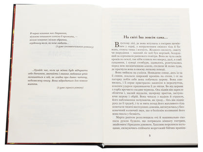 A little drama. An untitled story / Невеличка драма. Повість без назви Валерьян Пидмогильный 978-966-10-5864-3-4