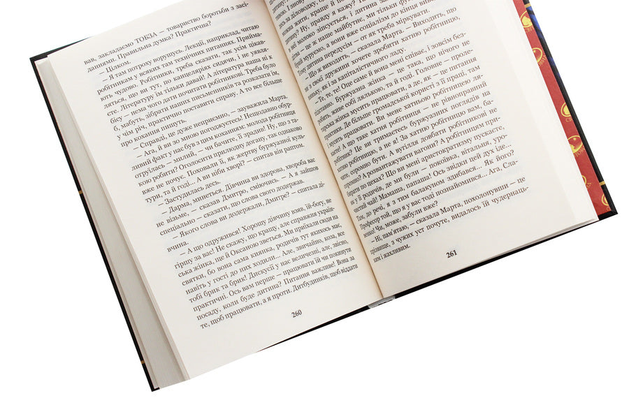 A little drama. An untitled story / Невеличка драма. Повість без назви Валерьян Пидмогильный 978-966-10-5864-3-5