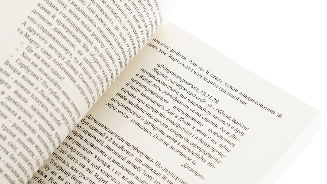 A little drama / Невеличка драма Валерьян Пидмогильный 978-617-520-773-4-5