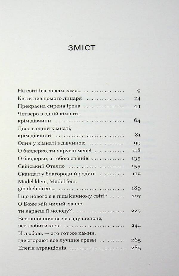 A little drama / Невеличка драма Валерьян Пидмогильный 978-617-522-636-0-3