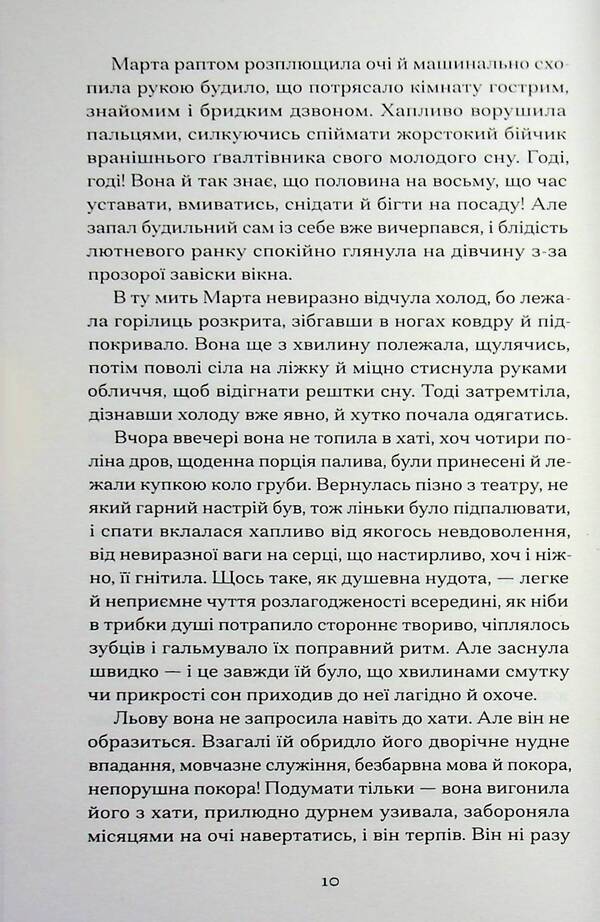 A little drama / Невеличка драма Валерьян Пидмогильный 978-617-522-636-0-5
