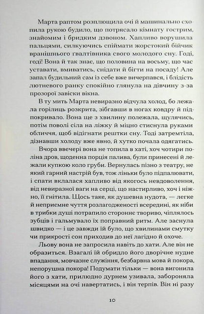 A little drama / Невеличка драма Валерьян Пидмогильный 978-617-522-636-0-5