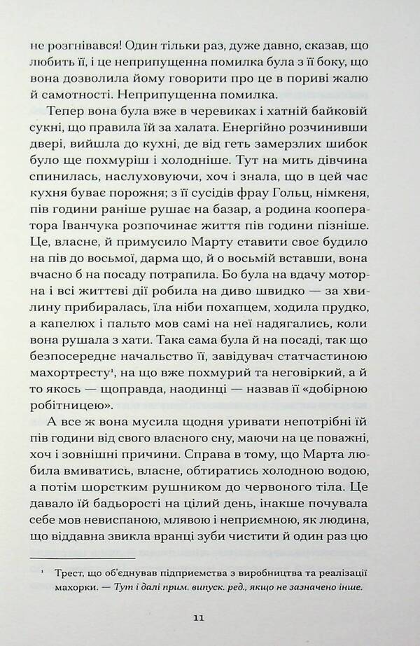 A little drama / Невеличка драма Валерьян Пидмогильный 978-617-522-636-0-6