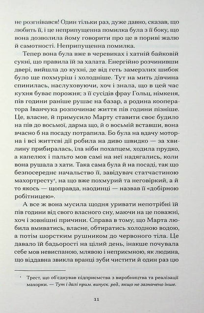 A little drama / Невеличка драма Валерьян Пидмогильный 978-617-522-636-0-6