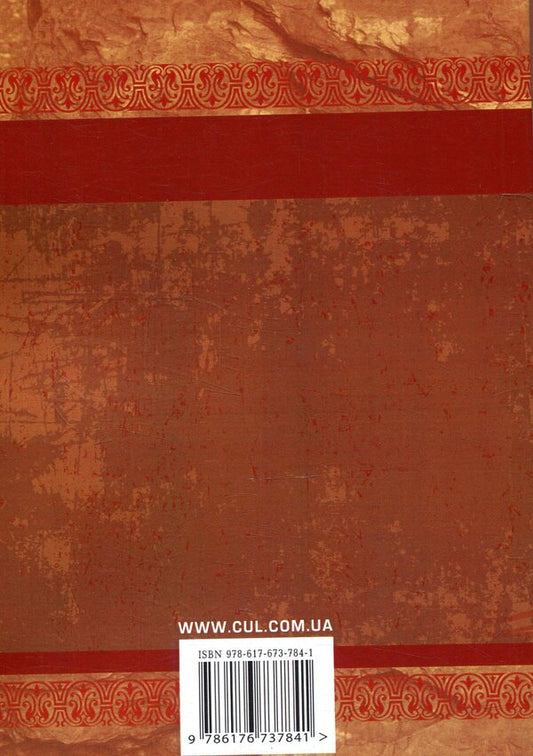 A little drama / Невеличка драма Валерьян Пидмогильный 978-617-673-784-1-2