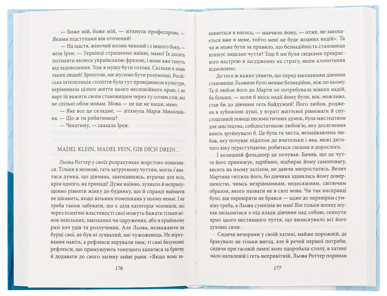 A little drama / Невеличка драма Валерьян Пидмогильный 978-966-03-9723-1-5