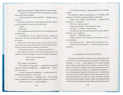 A little drama / Невеличка драма Валерьян Пидмогильный 978-966-03-9723-1-6