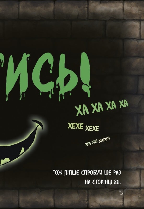 A little evil book. Book 2. Further more dangerous! / Маленька зла книжка. Книга 2. Далі ще небезпечніше! Магнус Мист 978-966-993-580-9-6