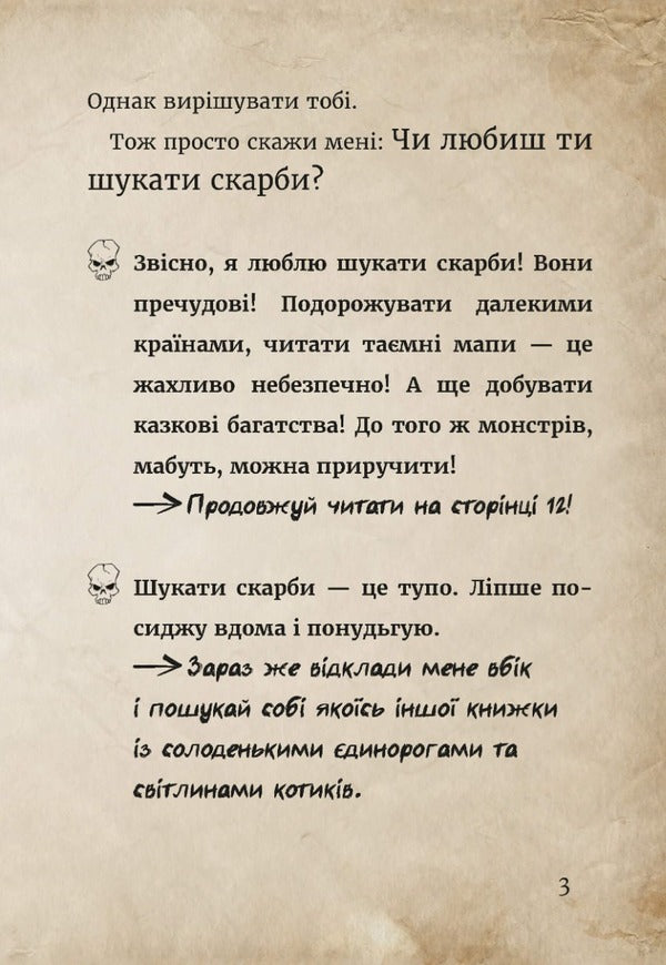 A little evil book. Book 4. Damn Good! / Маленька зла книжка. Книга 4. До біса добра! Магнус Мист 978-617-548-125-7-5