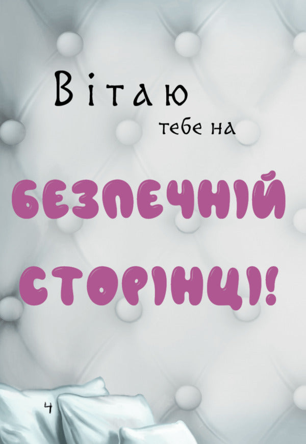 A little evil book. Book 5. Terribly magical! / Маленька зла книжка. Книга 5. Страшенно магічна! Магнус Мист 978-617-548-150-9-5