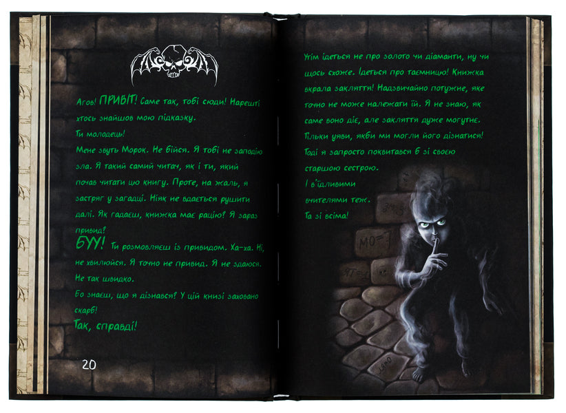 A little evil book / Маленька зла книжка Магнус Мист 978-617-548-289-6-5