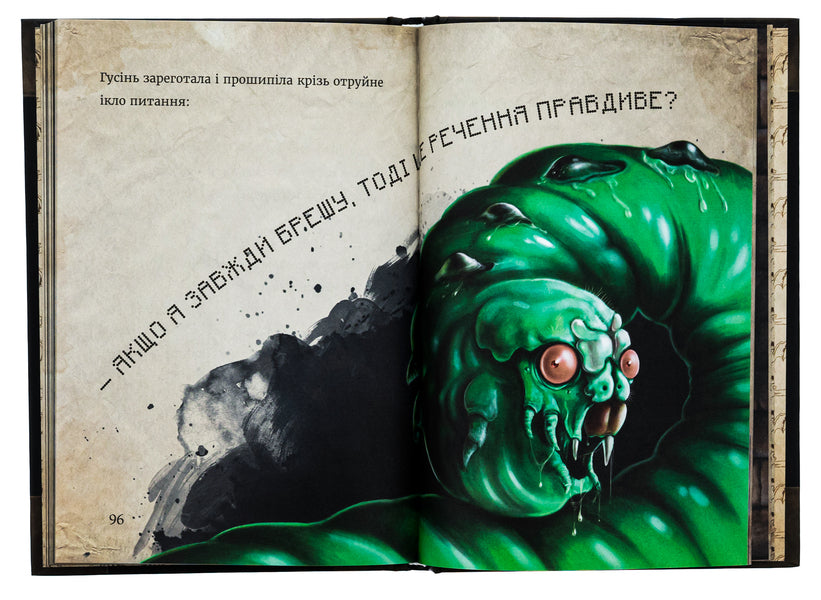 A little evil book / Маленька зла книжка Магнус Мист 978-617-548-289-6-6