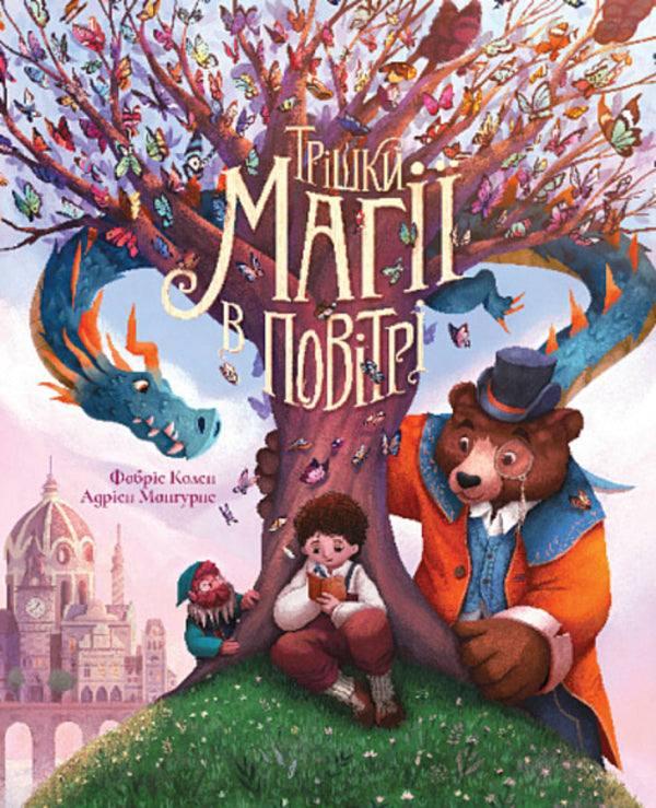 A little magic in the air / Трішки магії в повітрі Фабрис Колен 978-966-10-8779-7-1