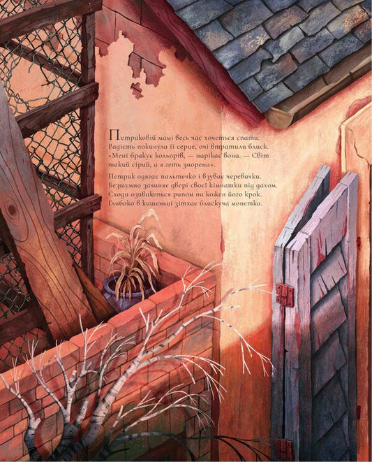 A little magic in the air / Трішки магії в повітрі Фабрис Колен 978-966-10-8779-7-2