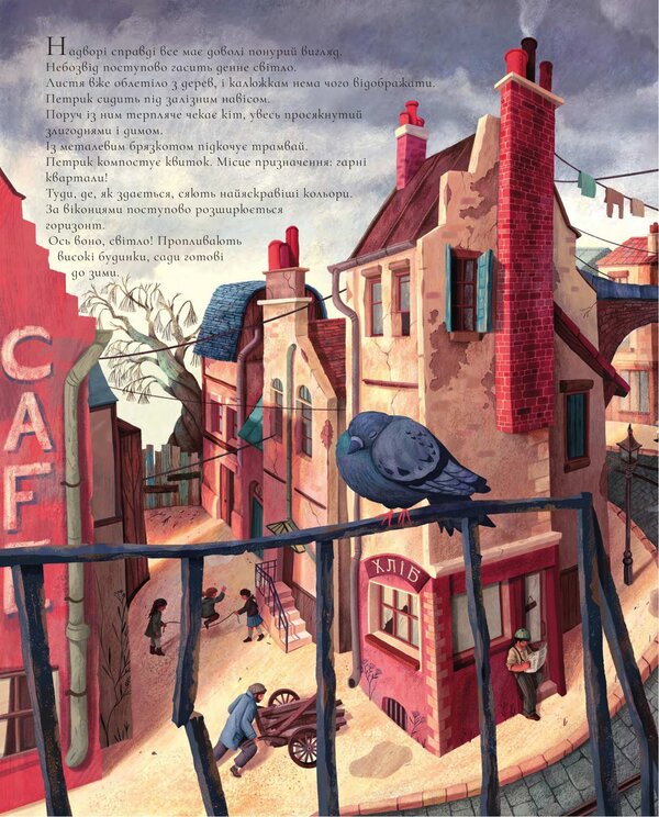 A little magic in the air / Трішки магії в повітрі Фабрис Колен 978-966-10-8779-7-4