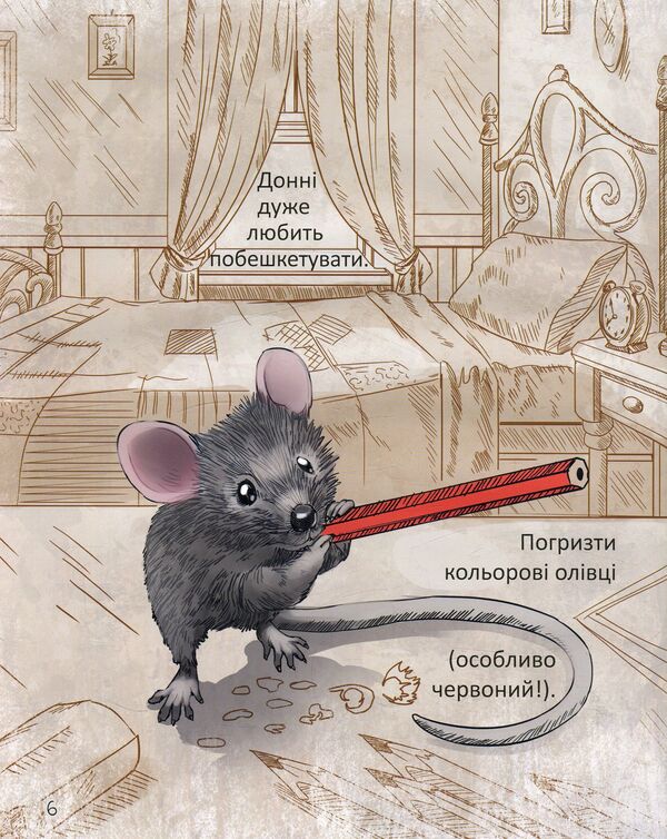 A little mouse named Donny / Маленьке мишенятко на ім‘я Донні Наталия Стукман 978-966-935-026-8-6