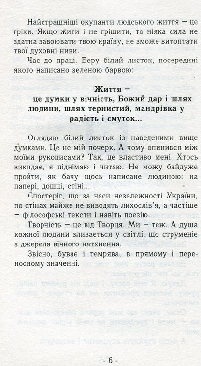 A little warmth / Крихітка тепла Зеновий Филипчук 9789664413975-6